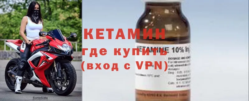 КЕТАМИН ketamine  Черногорск 