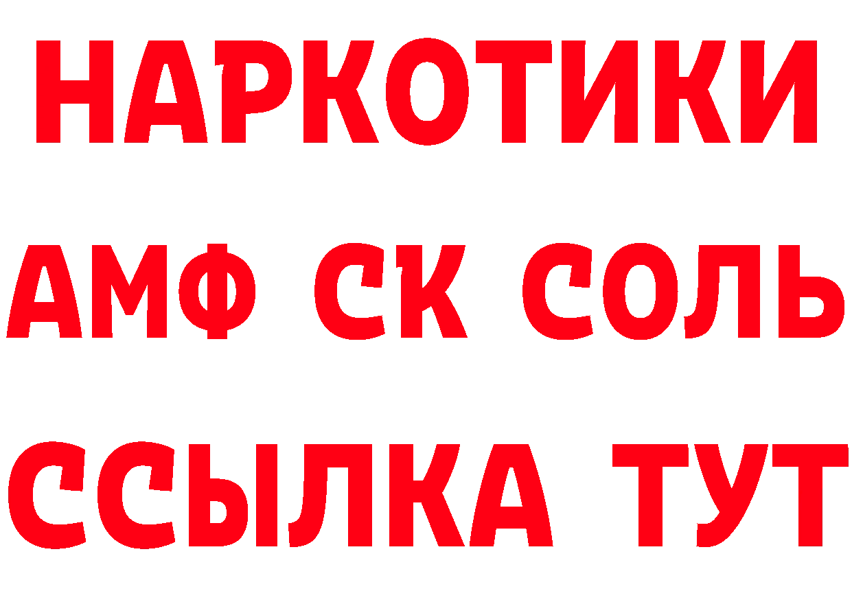 Кетамин ketamine зеркало это мега Черногорск